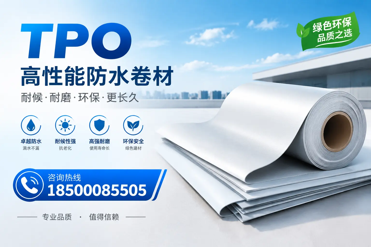 如何选择适合的tpo材料？阜新企业选型指南